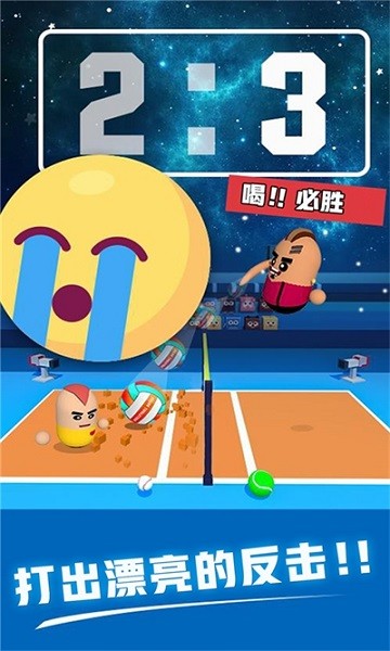 热血排球手机版 v1.0.1 安卓版0