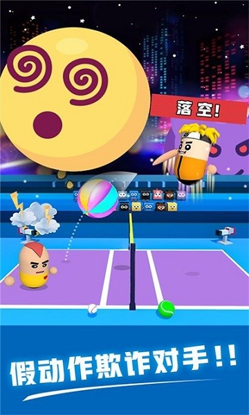 热血排球手机版 v1.0.1 安卓版2