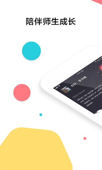 知行云课堂手机版(三人行学生) v1.4.9 安卓版0
