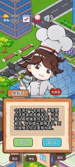 火锅店模拟游戏 v1.0.1 安卓版0