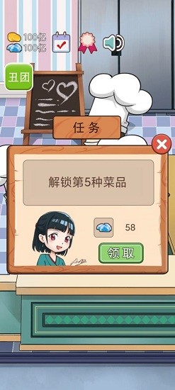 火锅店模拟游戏 v1.0.1 安卓版2