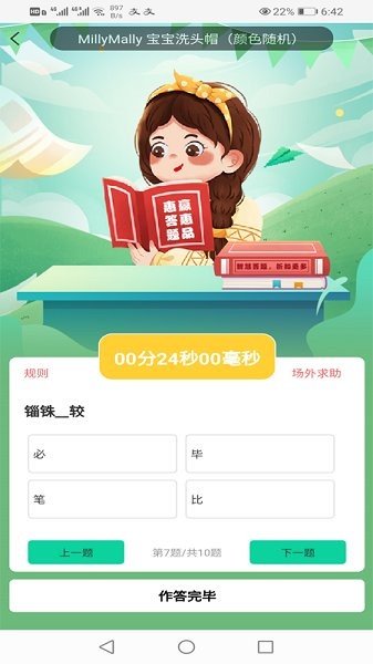 智慧团购软件 v1.2.8 安卓版3