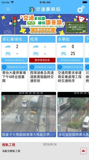 澳门交通资讯站dsat v4.1.19 官方版1