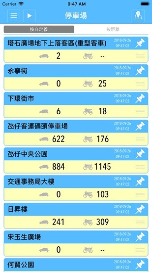 澳门交通资讯站dsat v4.1.19 官方版0