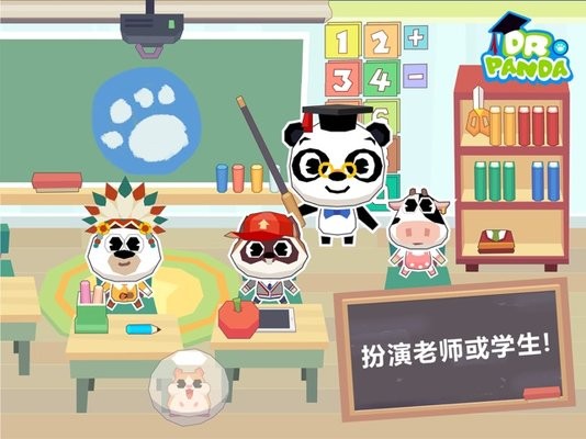 熊猫博士学校免费版 熊猫博士学校完整版