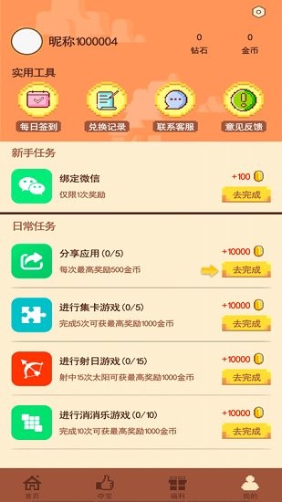 迷你营地2022最新版 v1.55 安卓版0