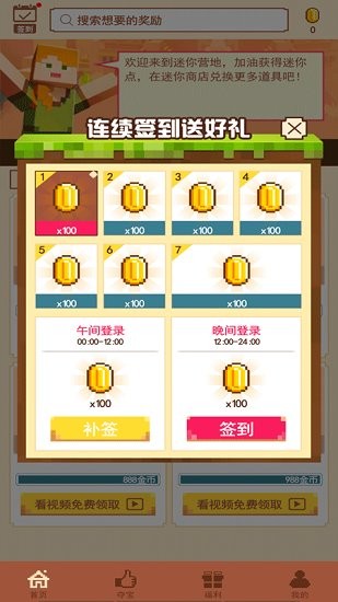 迷你营地2022最新版 v1.55 安卓版1