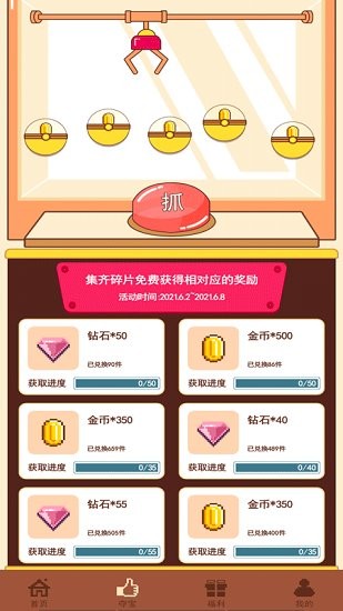 迷你营地2022最新版 v1.55 安卓版3