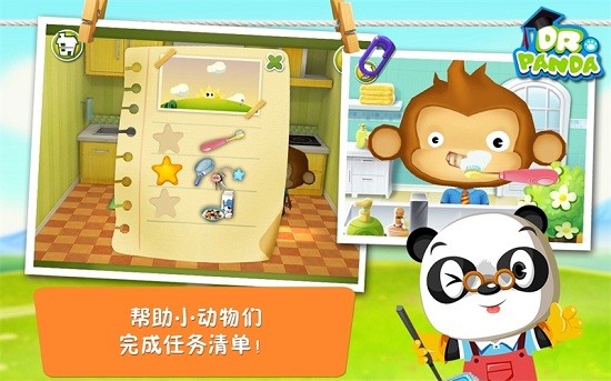 熊猫博士小小家完整版 v1.6 安卓最新版2