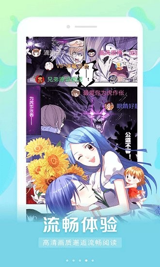 狐狸漫画大全 v27.0 安卓版3