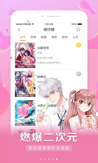 狐狸漫画大全 v27.0 安卓版1