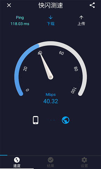 快闪测速官方正版 v1.0.0 安卓版0