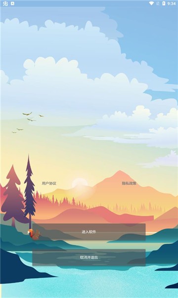 战区大师app v2.0 安卓版0