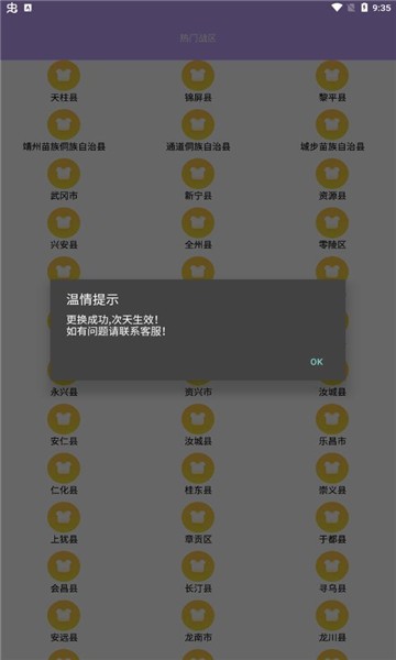 战区大师app v2.0 安卓版2