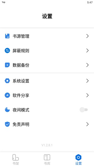 书痴app纯净版 v1.3.5 安卓版1