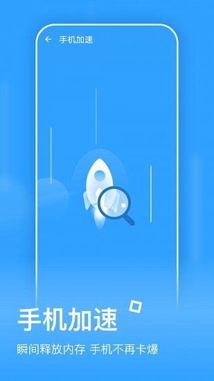 金牌清理最新版 v0.1.0 安卓版0