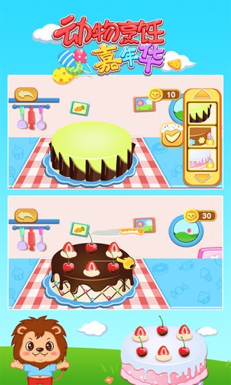 动物烹饪嘉年华 v1.86.04 安卓版1