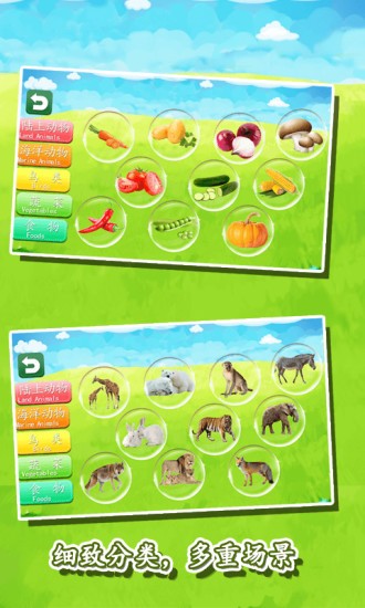 宝宝益智早教拼图大全 v1.86.05 安卓版1