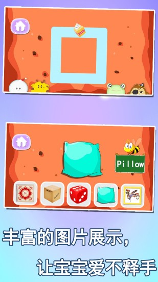 宝宝益智早教学形状 v1.86.03 安卓版0