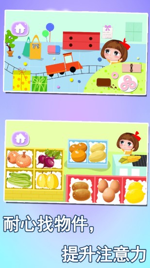 宝宝益智早教学形状 v1.86.03 安卓版1