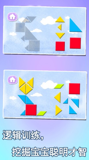宝宝益智早教学形状 v1.86.03 安卓版3