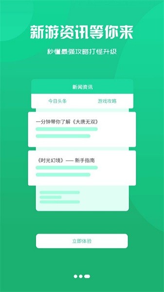 腾龙手游盒子 v2.1 安卓版0