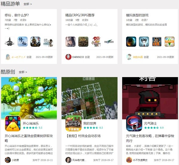 酷酷跑电脑版 v11.5.0 官方pc版0