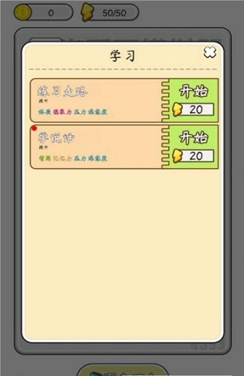 人生重生模拟器 人生重生模拟器下载