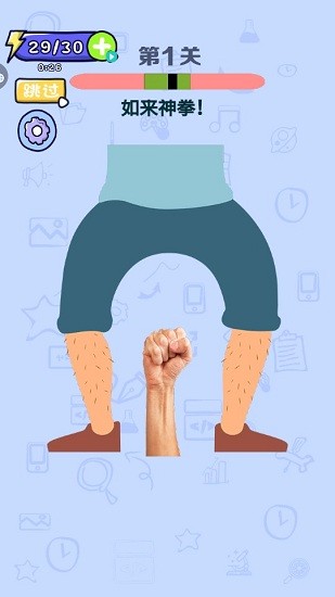 最强脑洞大师小游戏 v1.0.0 安卓版1