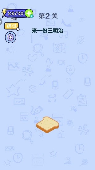 最强脑洞大师小游戏 v1.0.0 安卓版2