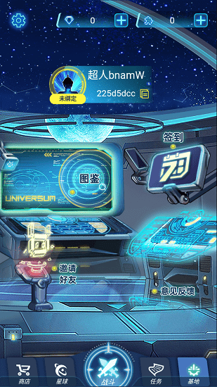 奥特曼宇宙超人安卓版 v1.0.16 最新版3