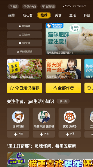 芝士视频官方版 v1.8.22 安卓版2