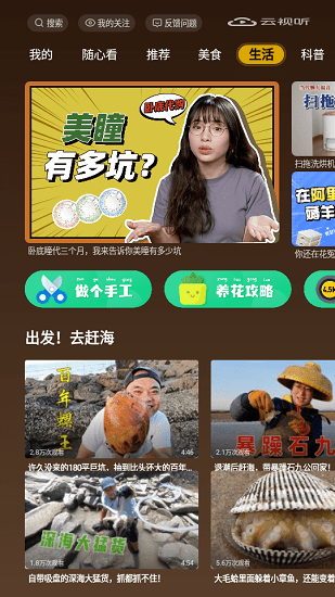 芝士视频官方版 v1.8.22 安卓版3