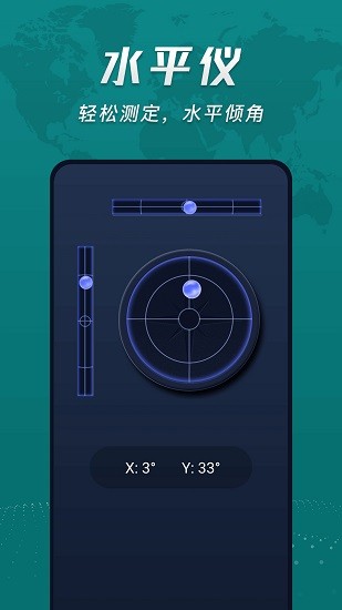 超级准指南针 v9.12.4 安卓版0