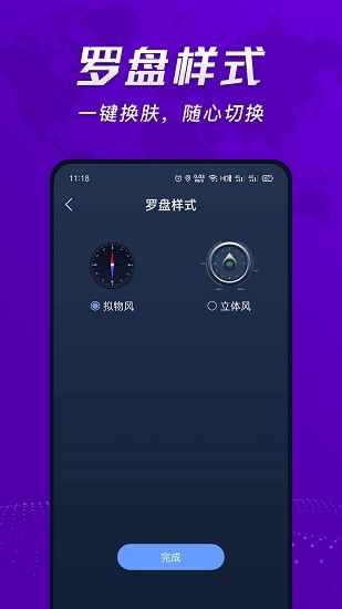 超级准指南针 v9.12.4 安卓版3