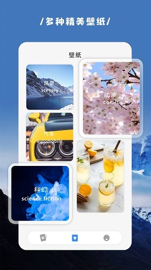 嗨桌面小组件 v1.0 安卓版2