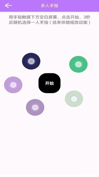 决定选择签 v1.1.0.0 安卓版3