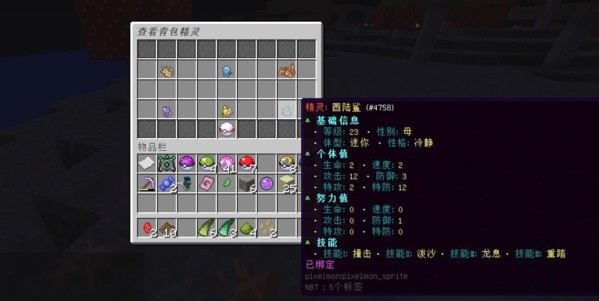 清风我的世界神奇宝贝服务器 v0.2.5 安卓直装版1