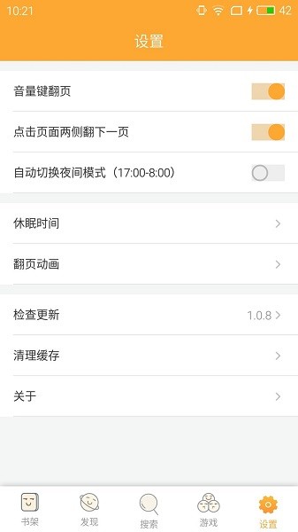 黄莺小说官方版 v1.0.8 安卓版1
