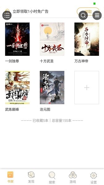 黄莺小说官方版 v1.0.8 安卓版0