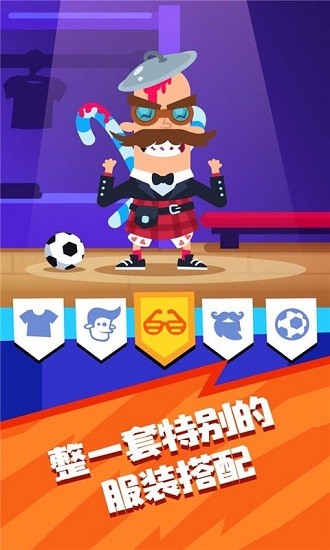 世界杯足球挑战赛小游戏 v1.0.2 安卓版0