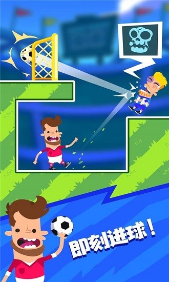 世界杯足球挑战赛小游戏 v1.0.2 安卓版2