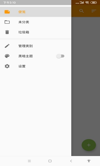 咕咕备忘录 v2.2 安卓版1