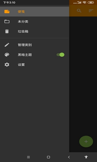 咕咕备忘录 v2.2 安卓版2