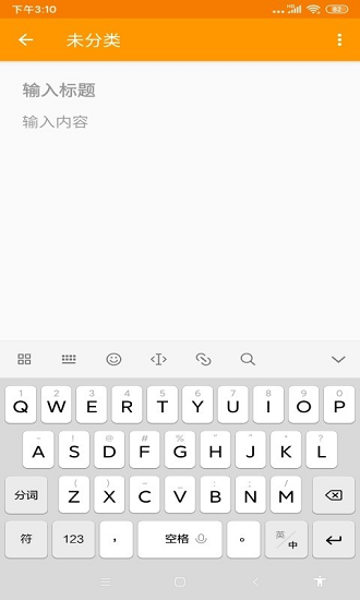 咕咕备忘录 v2.2 安卓版3