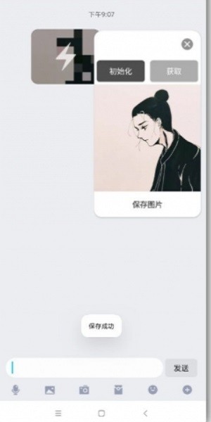 闪照截取最新版 v1.2 安卓版2