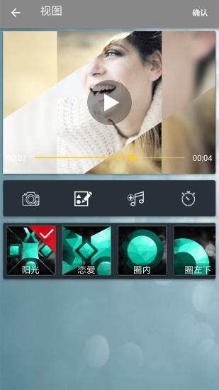照片合成视频美化app v3.1.38 安卓版1