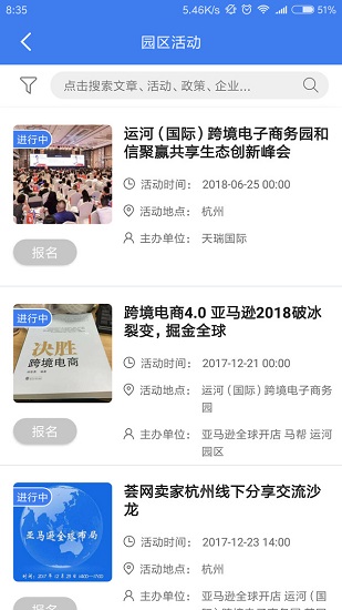 云上园区官方版 v5.2.5 安卓版2