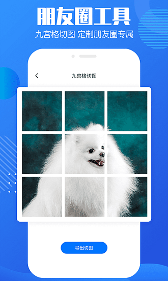 免费图片去水印工具 v1.3.1 安卓版3