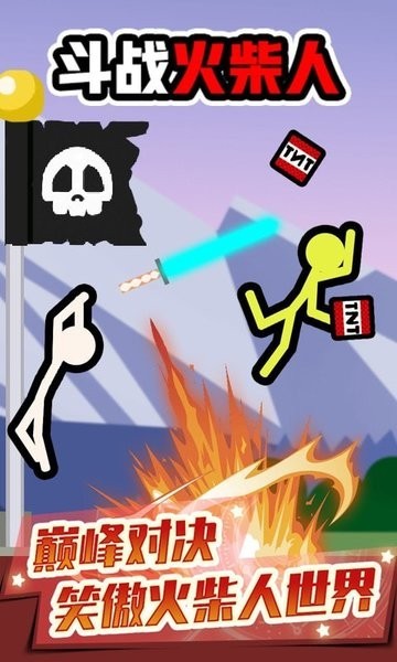 斗战火柴人两人游戏 v1.0.0 安卓版2
